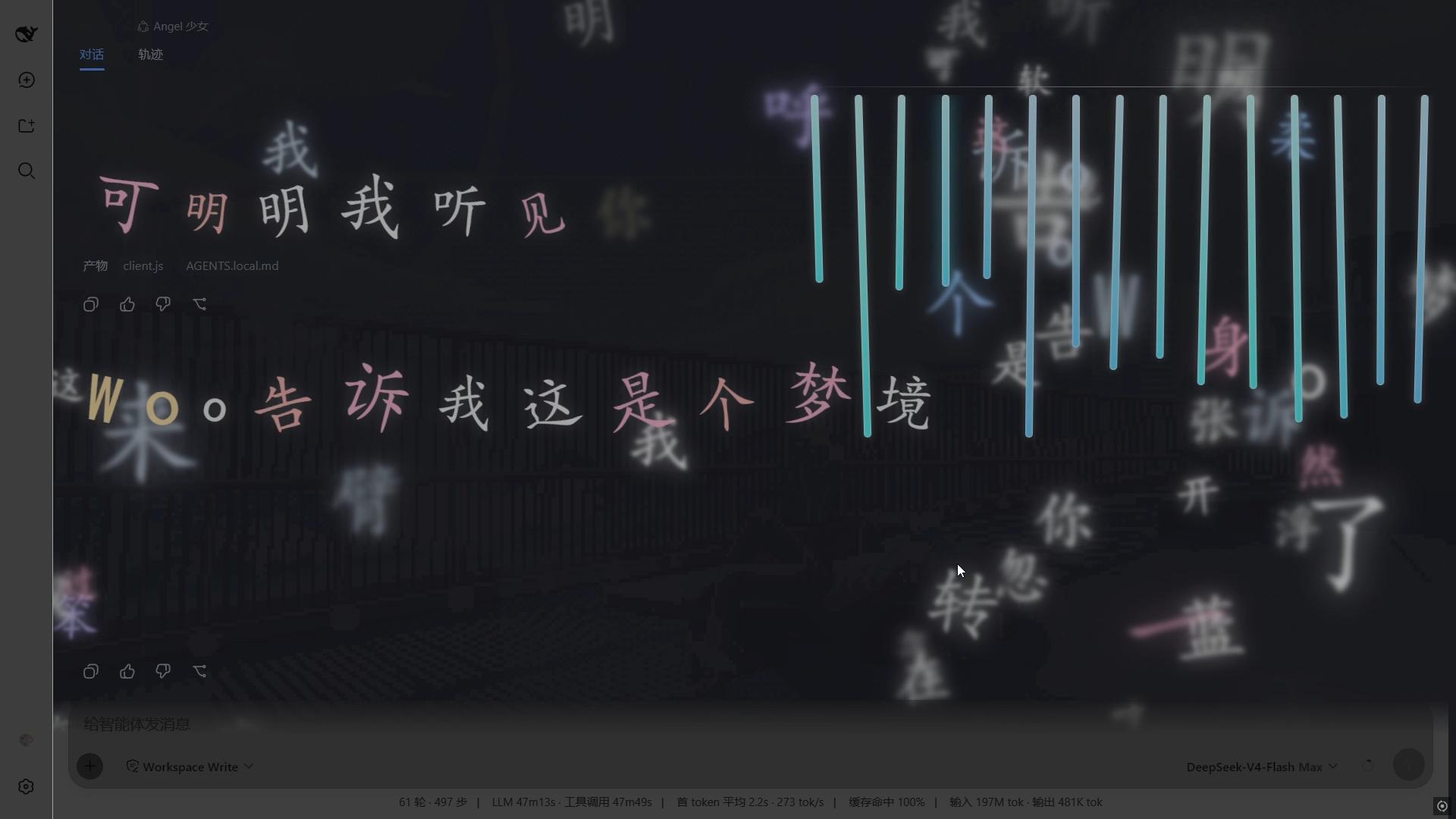 （自存）deepseekv4.1flash在harness界面生成交互式音乐播放器效果