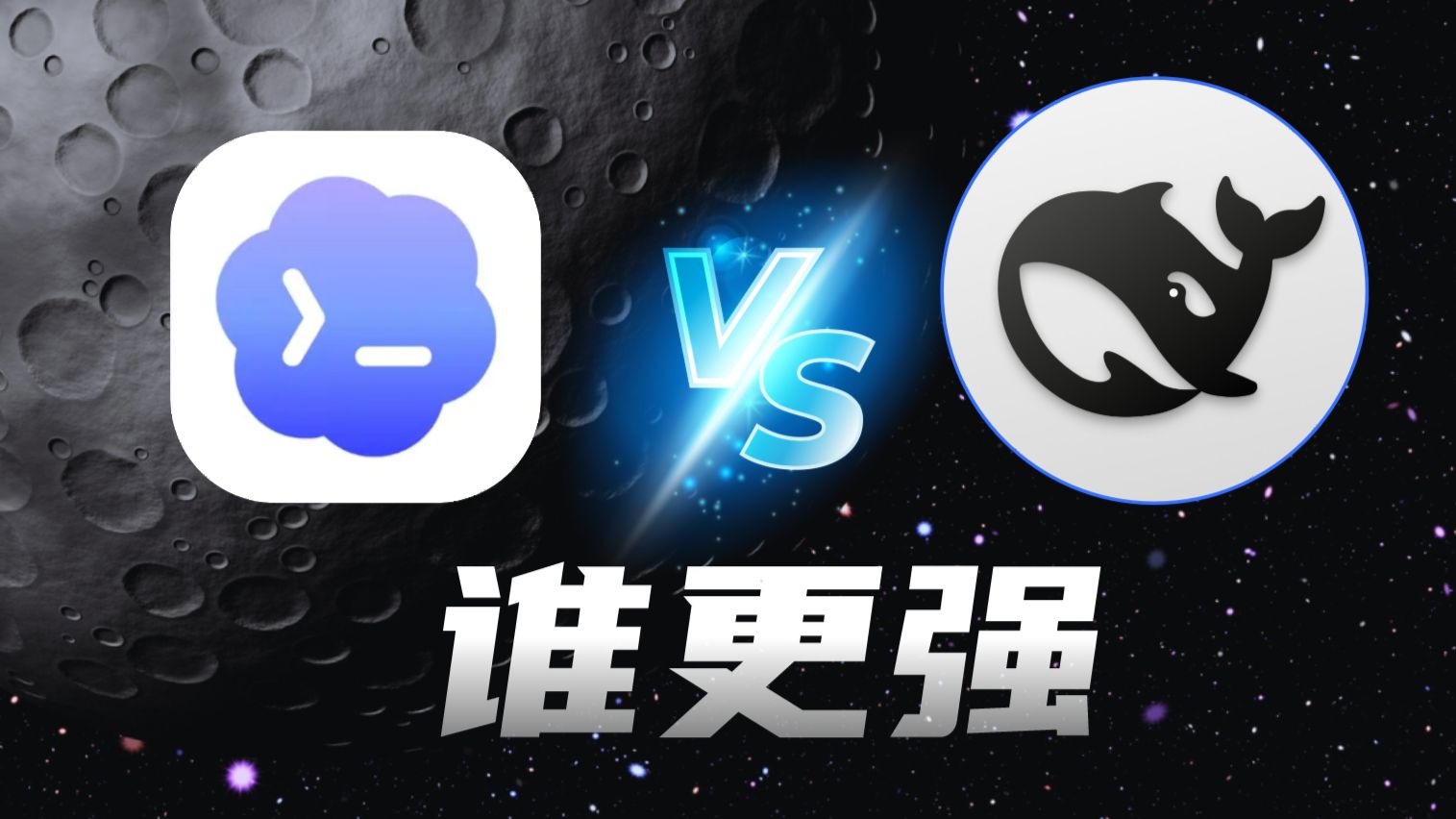 DeepSeek Harness实测！比起Codex，它会更强吗？