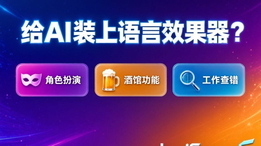娱乐 实用 两不误？还能这么玩！给 AI 换种口吻？DeepSeek Harness 语言包：Dsh-LexiForge