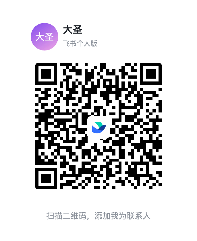 站主飞书二维码：扫码投稿收录社群